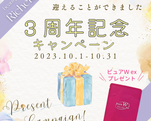 阿波座にあるリシェカビューティエステサロンより、夏のむくみ対策に！人気のオールハンドマッサージをふんだんに取り込んだ7月キャンペーンのご紹介！