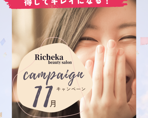 阿波座にあるリシェカビューティエステサロンより、夏のむくみ対策に！人気のオールハンドマッサージをふんだんに取り込んだ7月キャンペーンのご紹介！