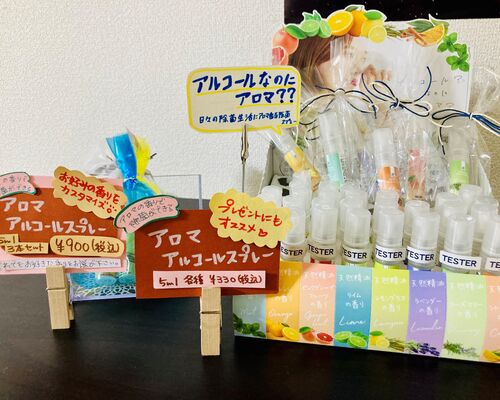 アルコールスプレー